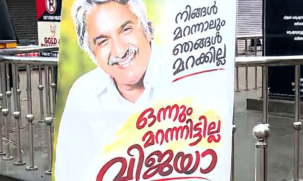 'ഒന്നും മറന്നിട്ടില്ല വിജയാ', ഉമ്മന്‍ചാണ്ടിയുടെ ചിത്രങ്ങളുമായി  കോട്ടയത്ത് ഫ്ളക്സ്ല് ;  മുന്നറിയിപ്പു് കോണ്‍ഗ്രസിന്