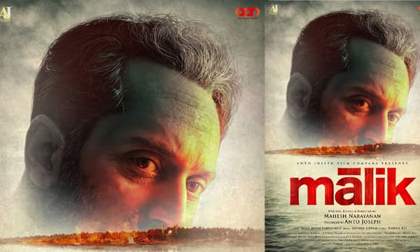കനലെരിയുന്ന കണ്ണില് നിഗൂഢതകളുമായി ഫഹദ്; മാലിക് ഫസ്റ്റ്ലുക്ക് പുറത്ത്