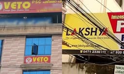 പി.എസ്.സി പരിശീലന കേന്ദ്രങ്ങളില് വിജിലന്സ് റെയ്ഡ്; സര്ക്കാര് ഉദ്യോഗസ്ഥര് നടത്തുന്ന കോച്ചിംഗ് സെന്ററുകള്ക്ക് കുരുക്ക്