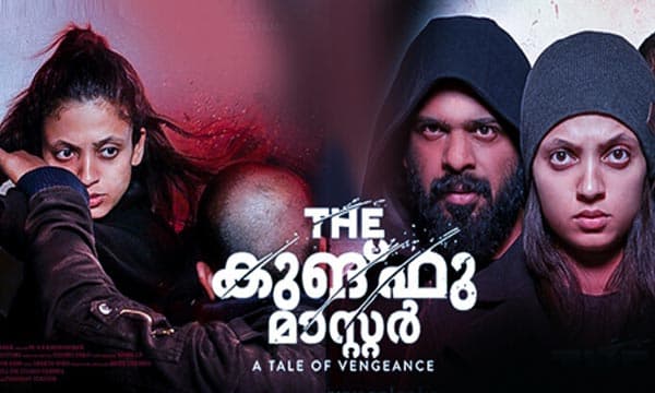 ആക്ഷന് മൂവി കണ്ടു ത്രില്ലടിച്ച കുട്ടി ഇന്ന് ദി കുങ്ഫു മാസ്റ്ററുടെ സംവിധായകന്