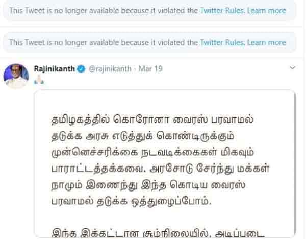കൊവിഡിനെ കുറിച്ച് വസ്തുതാപരമായ കാര്യങ്ങള് ; രജനീകാന്തിന്റെ വീഡിയോ ട്വിറ്റര് നീക്കം ചെയ്തു