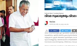 വിവര സ്വകാര്യത പ്രധാനപ്പെട്ടത് ; സ്പ്രിംഗ്ളര് വിവാദത്തില് സര്ക്കാരിനെ വിമര്ശിച്ച് ജനയുഗം