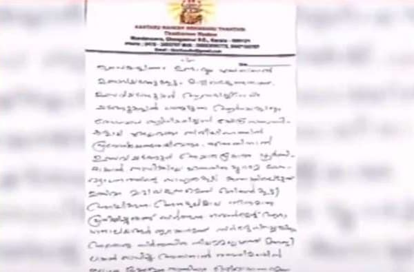 ശബരിമലയില് മാസപൂജയ്ക്ക് ഭക്തരെ പ്രവേശിപ്പിക്കരുത് ; തന്ത്രി ദേവസ്വം ബോര്ഡിന് കത്തയച്ചു