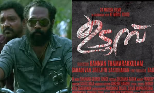 വ്യത്യസ്തമായ ഭാവത്തില് സെന്തില്; ഉടുമ്പ് ടീസര് പുറത്തിറങ്ങി