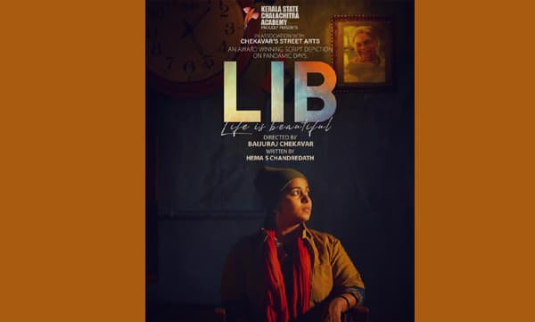 ‘L I B’- ലൈഫ് ഈസ് ബ്യൂട്ടിഫുൾ ചലച്ചിത്ര അക്കാദമിയുടെ ഓൺലൈൻ ചലച്ചിത്ര മേളയിൽ