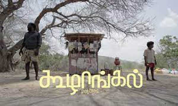 തമിഴ് ചിത്രം 'കൂഴാങ്കല്' ഇന്ത്യയുടെ ഔദ്യോഗിക ഓസ്കര് എന്ട്രി