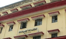 രണ്ടാംശനി, ഞായറാഴ്ച, വെള്ളികൂടി അവധിയെടുത്തു ; സ്റ്റാഫ് കൗണ്സില് സംഘടിപ്പിച്ചത് 3000 രൂപയുടെ ഉല്ലാസയാത്ര; താലൂക്ക് ഓഫീസിലെ ടൂര് കളക്ടര് അന്വേഷിക്കും