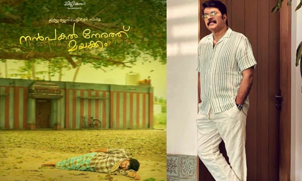മമ്മൂട്ടി ചിത്രം നന്പകല് നേരത്ത് മയക്കം ഈ മാസം ഒ ടി ടി റിലീസിന്