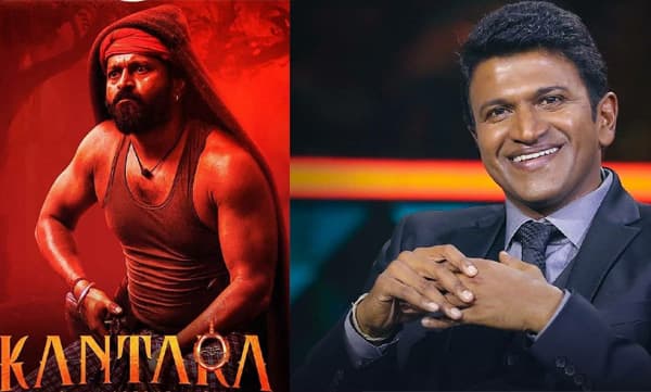 പുനീത് ആയിരുന്നു കാന്താരയില് അഭിനയികേണ്ടിയിരുന്നത്; സിനിമയുടെ കഥ താന് പുനീതിനോട് പറഞ്ഞിരുന്നുവെന്ന് റിഷഭ് ഷെട്ടി