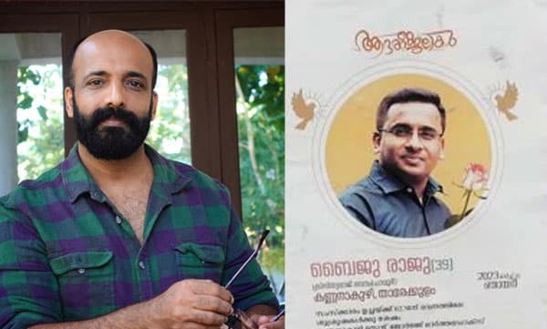 MB Padmakumar about Baiju Raju (Image Source: Facebook)