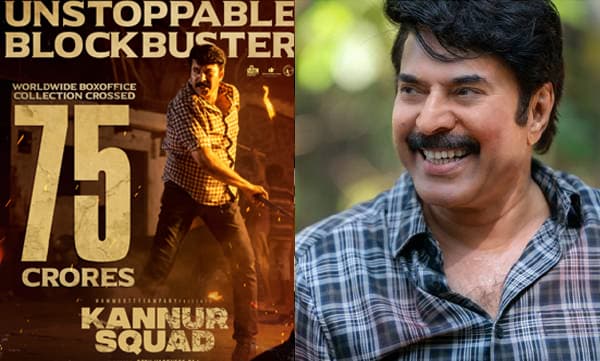 ആഗോള ബോക്സ് ഓഫീസില് നിന്ന് 75 കോടി; ' കണ്ണൂര് സ്ക്വാഡി' ന്റെ കളക്ഷന് പുറത്തുവിട്ട് മമ്മൂട്ടി കമ്പനി
