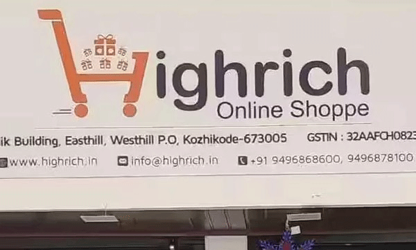 ഹൈറിച്ച് കമ്പനി 1,630 കോടി രൂപയുടെ തട്ടിപ്പ് നടത്തിയതായി പോലീസ് റിപ്പോര്ട്ട്