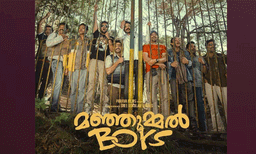 ആഗോളതലത്തില് ഏറ്റവും അധികം കളക്ഷന് നേടുന്ന മലയാള സിനിമയായി മഞ്ഞുമ്മല് ബോയ്സ്