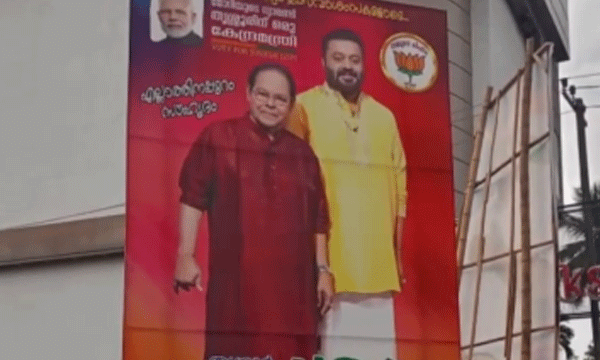 സുരേഷ്ഗോപിയുടെ പ്രചരണത്തിനായി ഇന്നസെന്റിന്റെ ചിത്രം; ഫ്ളക്സിനെതിരേ ഇന്നസെന്റിന്റെ കുടുംബം