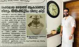 ‘‘ശക്തമായ മഴയയിൽ ആകാശത്തുനിന്ന് തങ്കക്കുടം വീണുകിട്ടി..’’ കൗതുകകരമായ പത്രക്കട്ടിംഗിന്റെ പോസ്റ്റ് പങ്കിട്ട് ഇന്ദ്രജിത്ത്- ഇത് എന്താണെന്ന് ആരാധകര്