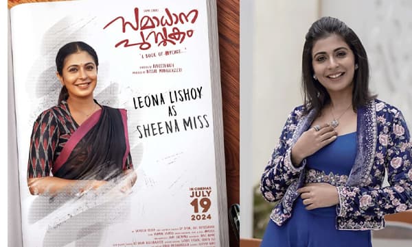 Leona Lishoy