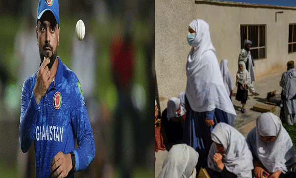 ‘സ്ത്രീകൾക്ക് വിദ്യാഭ്യാസം നൽകാനാണ് ഖുർആനും ഇസ്ലാമും പറയുന്നത്’; താലിബാനെതിരെ ആഞ്ഞടിച്ച് റാഷിദ് ഖാൻ