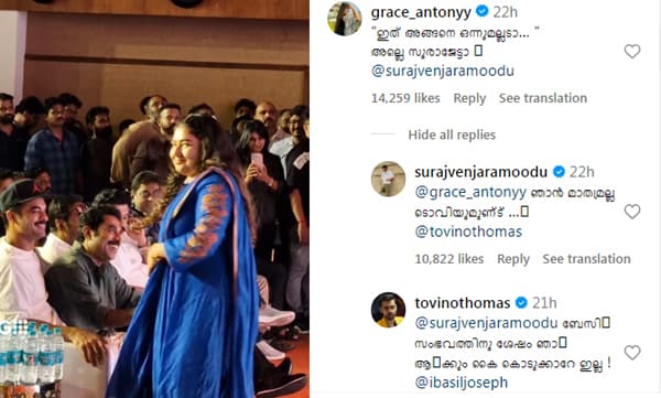 സുരാജിന് കൈകൊടുക്കാതെ ഗ്രേസ് ആന്റണി, പിന്നീട് സംഭവിച്ചത് കണ്ടോ? ബേസില് സംഭവത്തിനുശേഷം ആര്ക്കും കൈകൊടുക്കാറില്ലെന്ന് ടൊവിനോ
