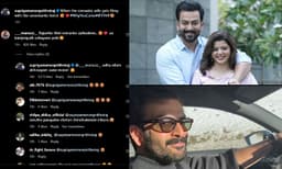 രാജുവേട്ടാ.. ഇച്ചിരി റൊമാന്റിക്ക് ആയിക്കൂടെ! ആ കാഞ്ഞിരപ്പള്ളി അച്ചായനെ പോലെ; ആരാധകന്റെ ചോദ്യത്തിന് കിടിലൻ മറുപടിയുമായി സുപ്രിയ