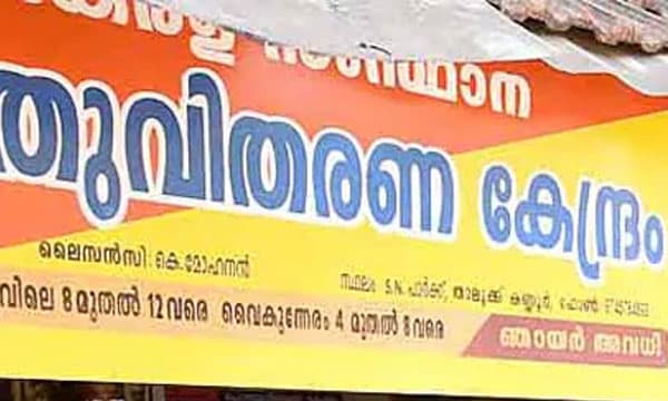 റേഷന്വ്യാപാരികളുമായി വീണ്ടും ചര്ച്ച ; തുറക്കാത്ത റേഷന് കടകള് ഉച്ച മുതല് ഏറ്റെടുക്കും