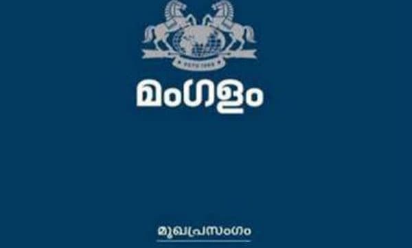 തൊഴില് പീഡകര്ക്ക്
മുന്നറിയിപ്പാകണം