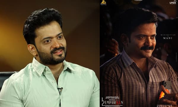 Manikuttan about prithviraj and empuraan movie (Image Source: Youtube)