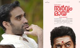 നെറ്റിയില് ഭസ്മം,ചുളിച്ചു വച്ച പുരികം, പാതി മറഞ്ഞ മുഖം; ഹൊറർ കോമഡിയുമായി നിവിൻ പോളിയുടെ 'സർവ്വം മായ'; അഖിൽ സത്യനൊപ്പം നിവിൻ തകർക്കുമെന്ന് ആരാധകർ