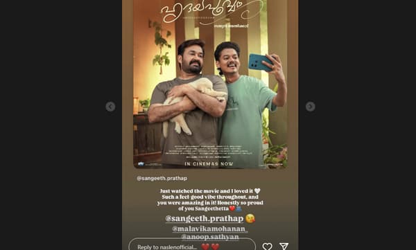 സംഗീത് ഏട്ടാ നിങ്ങളെ ഓര്ത്ത് അഭിമാനം; ഹൃദയപൂര്വം ഒരുപാട് ഇഷ്ടപ്പെട്ടുവെന്ന് നസ്ലിന്