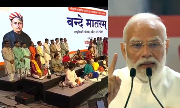 വന്ദേമാതരത്തിന്റെ 150 വര്ഷികാഘോഷം ; ഗാനം വളച്ചൊടിച്ചെന്ന് ആക്ഷേപിച്ച് ബിജെപി ; ദുര്ഗാദേവിയെ സ്തുതിക്കുന്ന വരി നെഹ്രു ഒഴിവാക്കി