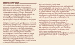 ‘നിയമത്തിന്റെ മുന്നില് ഈ രാജ്യത്തെ എല്ലാ പൗരൻമാരും തുല്യരല്ല എന്ന തിരിച്ചറിവ് നല്കിയതിന് നന്ദി....’കോടതിവിധിയ്ക്കെതിരെ അതിജീവിത