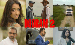 പൂർണമായി അമേരിക്കയിൽ ചിത്രീകരിച്ച ഷോർട്ട് സിനിമ "ദൂരം 2" വരുന്നു; സംവിധാനം വിമൽ കുമാർ