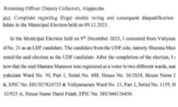ആലപ്പുഴയില് ജയിച്ച യുഡിഎഫ് സ്ഥാനാർത്ഥിക്ക് ഇരട്ടവോട്ടെന്ന് പരാതി; വിജയം റദ്ദാക്കണമെന്ന് എൽഡിഎഫ് സ്ഥാനാർത്ഥി