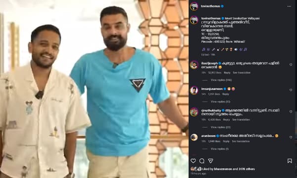 Basil Joseph and Tovino Thomas (Image Source: Instagram)