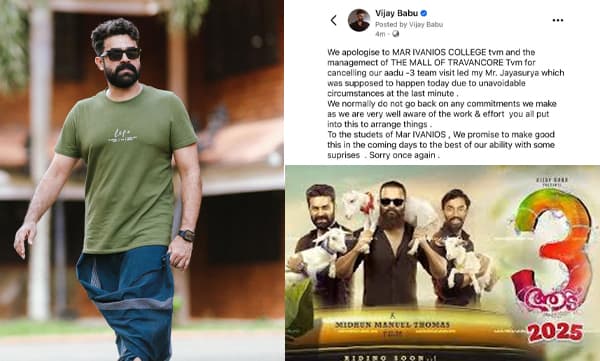 Vijay Babu appology for cancelling aadu 3 promotions (Image Source: Facebook)