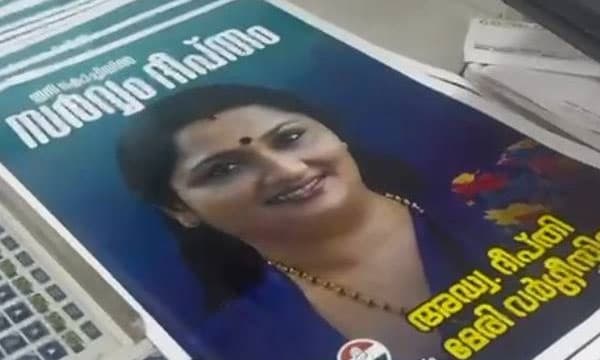 യുഡിഎഫ് നേതാക്കന്മാര് തമ്മില് പോര് ; സ്ഥാനാര്ത്ഥിനിര്ണ്ണയം കഴിയാതെ കൊച്ചി ; പോസ്റ്റര് അടിച്ച് ദീപ്തി മേരി വര്ഗ്ഗീസ്