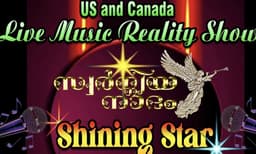 അറ്റ്ലാന്റയിൽ 'സ്വർഗീയനാദം ഷൈനിംഗ് സ്റ്റാർ 2026' സംഗീത മത്സരം സംഘടിപ്പിക്കുന്നു