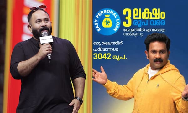 ലോണ് ആപ്പില് അജു വര്ഗീസിന്റെ ചിത്രം; മുന്നറിയിപ്പുമായി നടന്