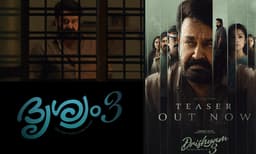 ‘കഷ്ടപ്പെട്ട് അദ്ധ്വാനിച്ച് സ്വന്തമാക്കിയതാണ് എന്റെ കുടുംബം; ഇപ്പോൾ പേടിയാ സാറേ, ഇതുപോലെ ഇനി ആരൊക്കെയുണ്ടെന്ന് എനിക്കറിയില്ല...’ ആകാംക്ഷയുടെ മുള്മുനയില് ദൃശ്യം 3 ടീസര്
