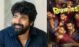 ' അതിരടി' ഞാന് ശരിക്കും ആസ്വദിച്ചു: അഭിനന്ദിച്ച് ശിവകാര്ത്തികേയന്