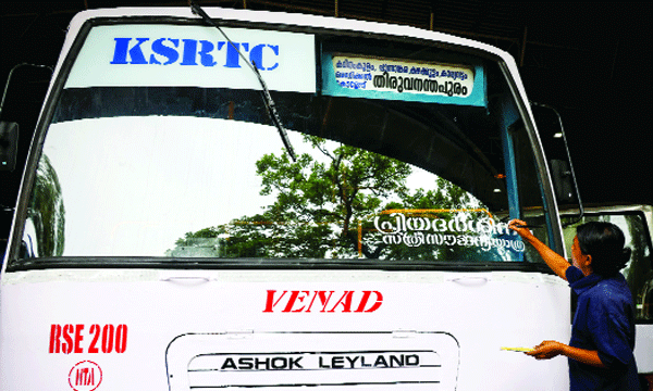 'പ്രിയദര്ശിനി'ക്ക് ഇന്ന് തുടക്കമായി; സെക്രട്ടേറിയേറ്റിലേക്ക് യാത്ര നടത്തി മുഖ്യമന്ത്രി