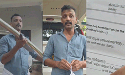 'ആരുടെയും വാക്ക് കേട്ട് വണ്ടി മാറ്റാന് നില്ക്കല്ലേ'; ബമ്പര് ഗാര്ഡ് വെച്ച ടാക്സി ഡ്രൈവര്ക്ക് 5000 രൂപ പിഴയിട്ട് എംവിഡി