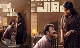 മോഹന്ലാല്- തരുണ് മൂര്ത്തി ചിത്രം ' അതിമനോഹരം' ; സെക്കന്റ് ലുക്ക് എത്തി