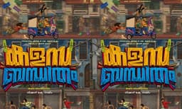 ' കളസ ബന്ധിതം ' പുതിയ ചിത്രത്തിന്റെ ടൈറ്റിൽ ലോഞ്ച് നടന്നു , ഷൂട്ടിംഗ് ജൂലൈ 20 ന് ആരംഭിക്കും