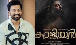 ' എന്റെ സമയം ഞാന് കൊടുത്തു, എന്നാല് ആ സിനിമ നടക്കണമെങ്കില് മറ്റു ചില കാര്യങ്ങള് കൂടി ഒത്തുവരണം' ; ' കാളിയനെ' കുറിച്ച് പൃഥ്വിരാജ്