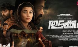 വിസ്മയ മോഹന്ലാലിന്റെ ' തുടക്കം' പുതിയ പോസ്റ്റര് എത്തി