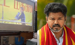 കരൂരിലെ വിജയ്യുടെ പ്രസംഗം ക്ലാസ് മുറിയിൽ തത്സമയം പ്രദർശനം; സർക്കാർ സ്കൂൾ ഹെഡ്മിസ്ട്രസിന് സസ്പെൻഷൻ