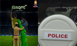 അർജന്റീനയെ ട്രോളിയ കേരള പൊലീസിന്റെ പോസ്റ്റ്; മുഖ്യമന്ത്രിക്ക് പരാതി നൽകി യുവാവ്