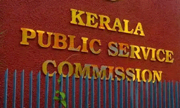 കേരഫെഡിലും പിഎസ് സിപരീക്ഷ അട്ടിമറി? ; ചെയര്മാന് തന്നെ നേരിട്ട് ഉഴപ്പി ; റാങ്ക്ലിസ്റ്റ് കളഞ്ഞു, പുതിയ പരീക്ഷയിട്ടു