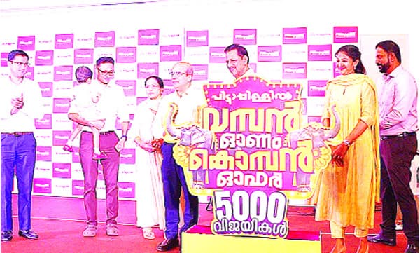 വമ്പന് ഓണം കൊമ്പന് ഓഫര് സ്കീം അയ്യായിരത്തിലേറെ വിജയികള്ക്ക്
സമ്മാനങ്ങളുമായി പിട്ടാപ്പിള്ളില്