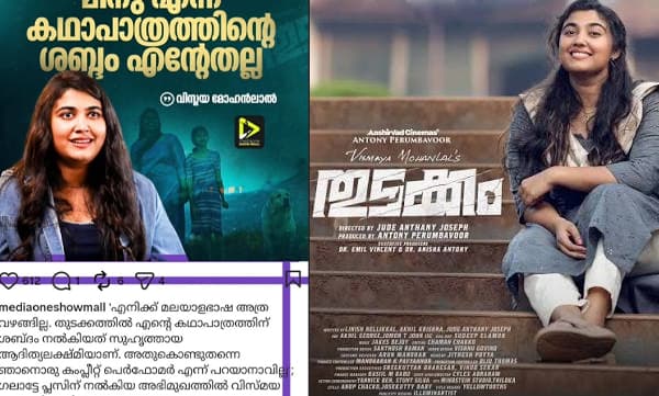 Bhagyalakshmi praises Vismaya Mohanlal (Image Source: Instagram)